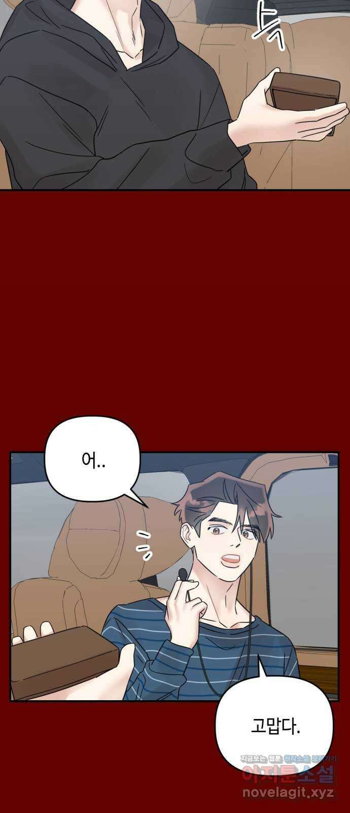 망돌리부트 42화 11
