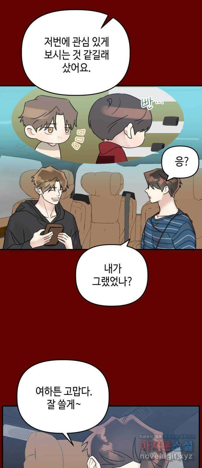 망돌리부트 42화 12