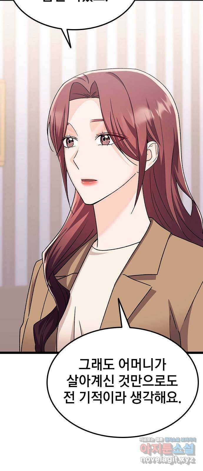 사장님이 미쳤어요 56화 4