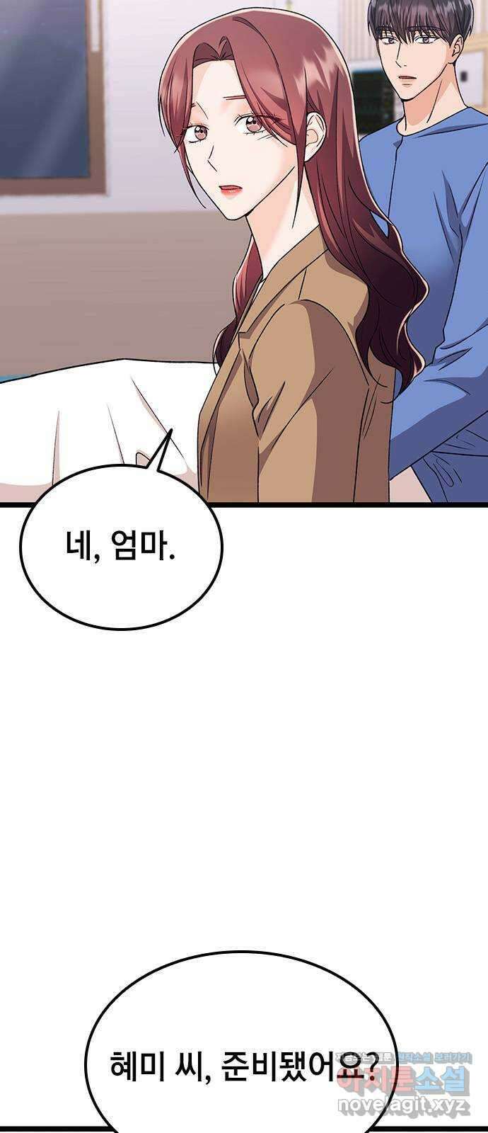 사장님이 미쳤어요 56화 10