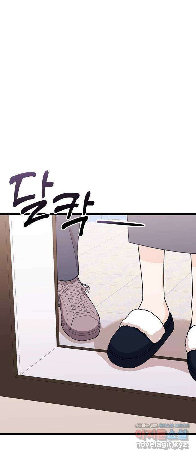 사장님이 미쳤어요 56화 12