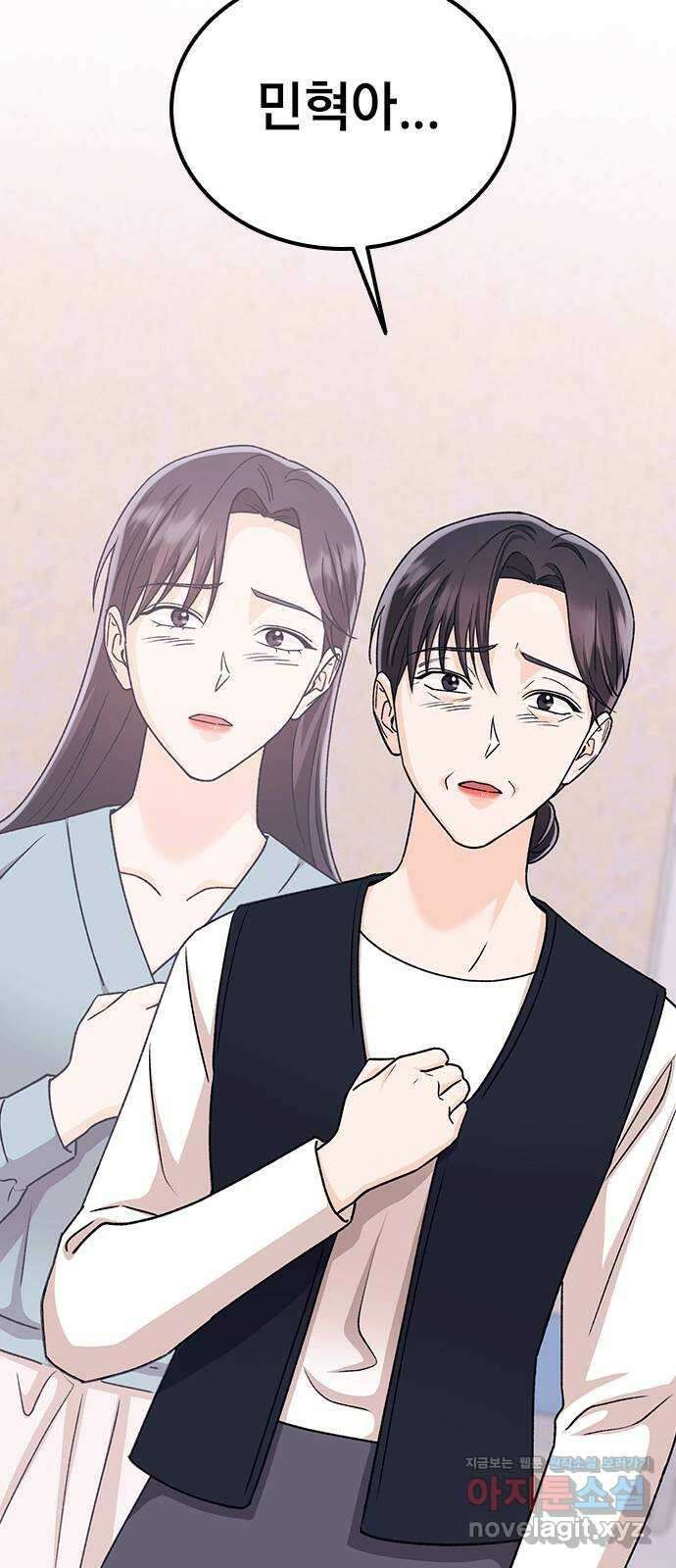사장님이 미쳤어요 56화 15