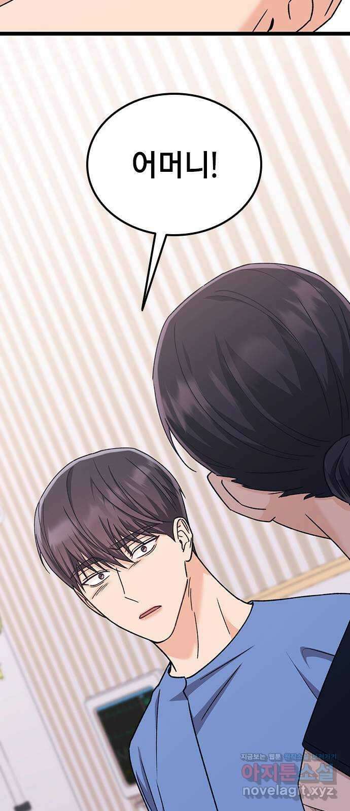 사장님이 미쳤어요 56화 17