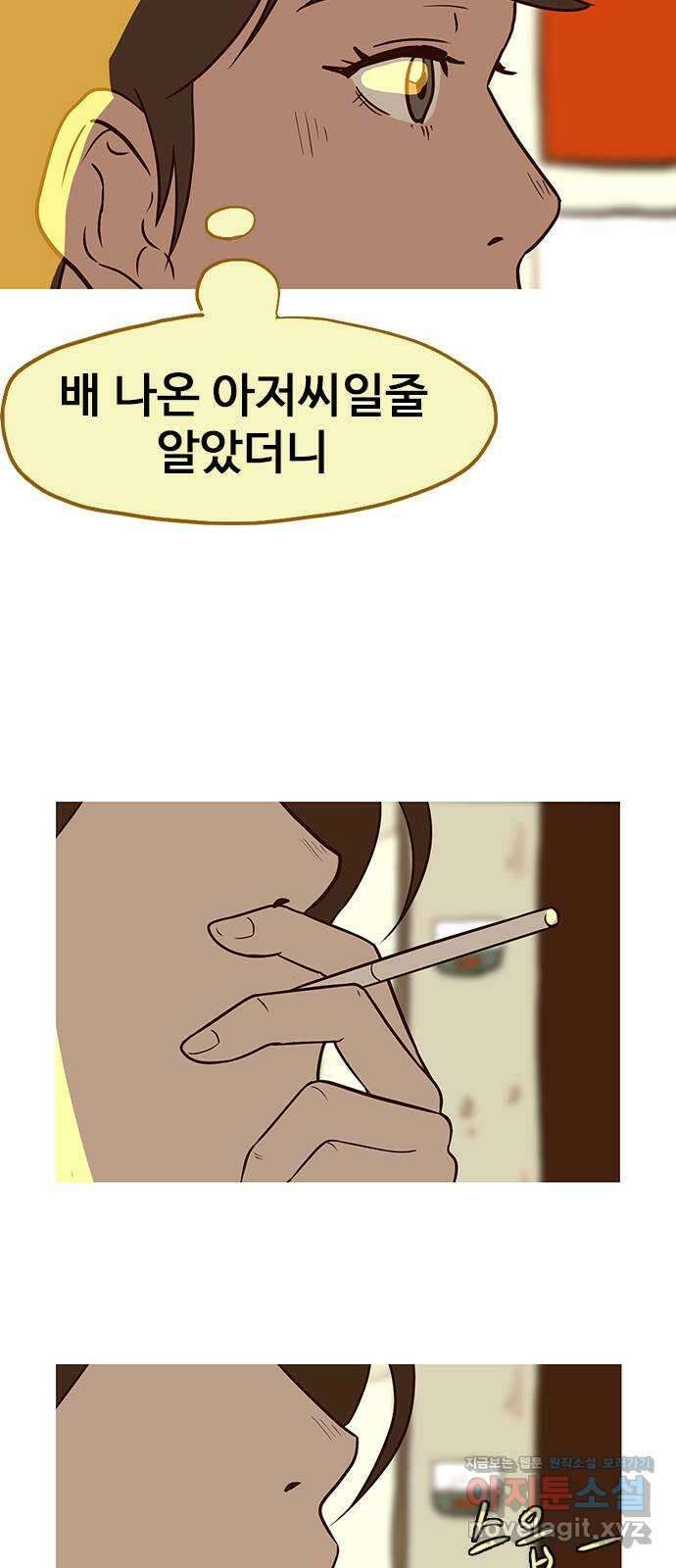 이발소 밑 게임가게 20화. 모험의 시작 8