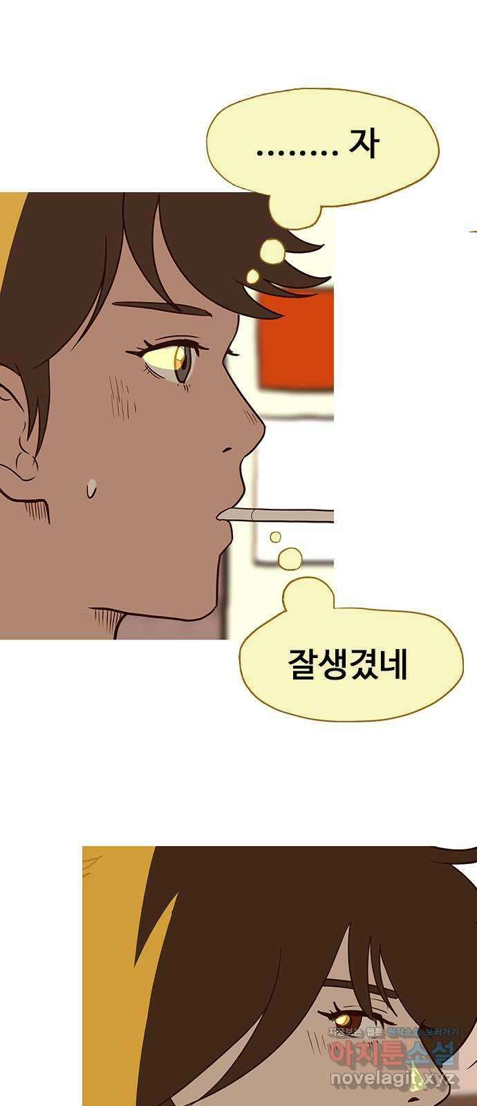 이발소 밑 게임가게 20화. 모험의 시작 10