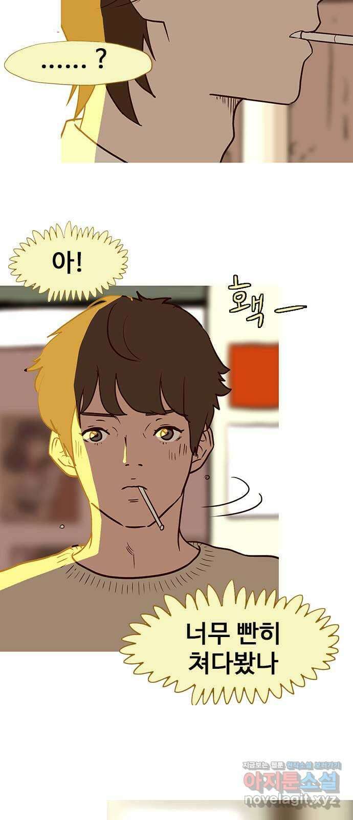 이발소 밑 게임가게 20화. 모험의 시작 11