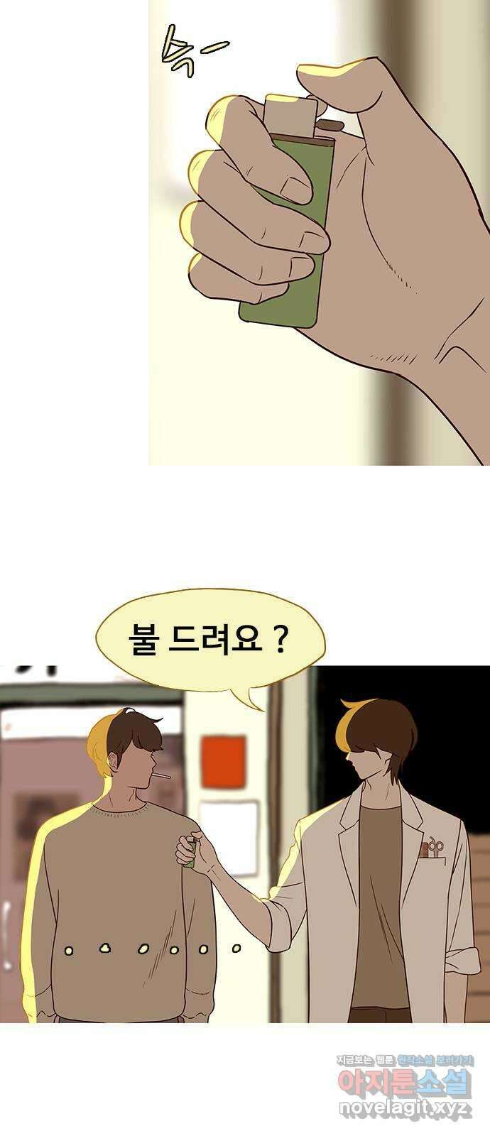 이발소 밑 게임가게 20화. 모험의 시작 12