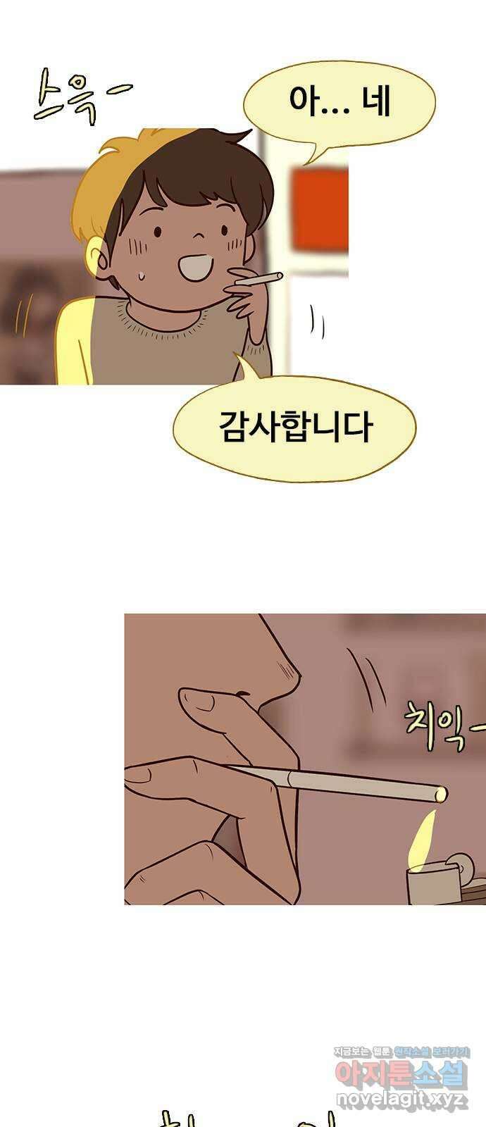 이발소 밑 게임가게 20화. 모험의 시작 13