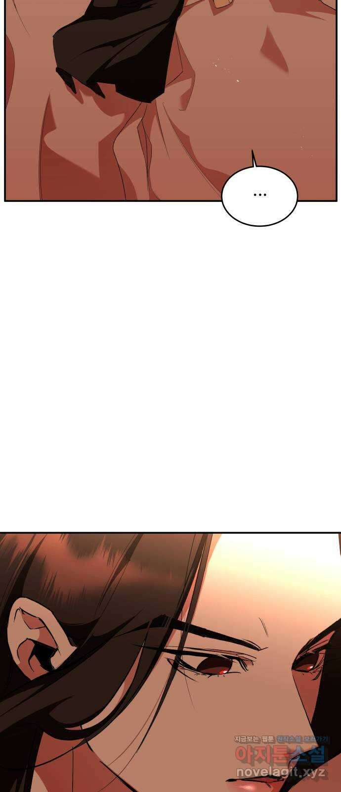 여신님의 호랑이 공략법 84화 : 그럴 리 없어 10