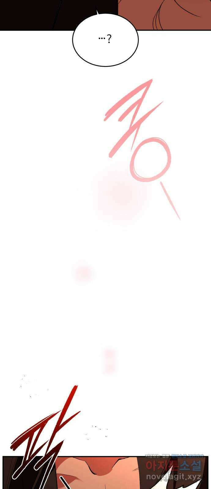 여신님의 호랑이 공략법 84화 : 그럴 리 없어 18