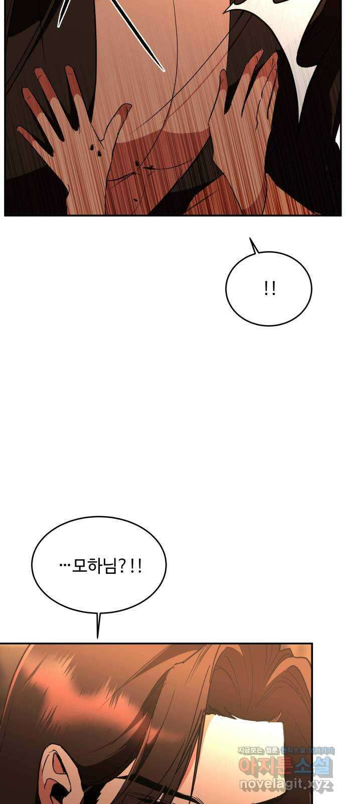 여신님의 호랑이 공략법 84화 : 그럴 리 없어 19