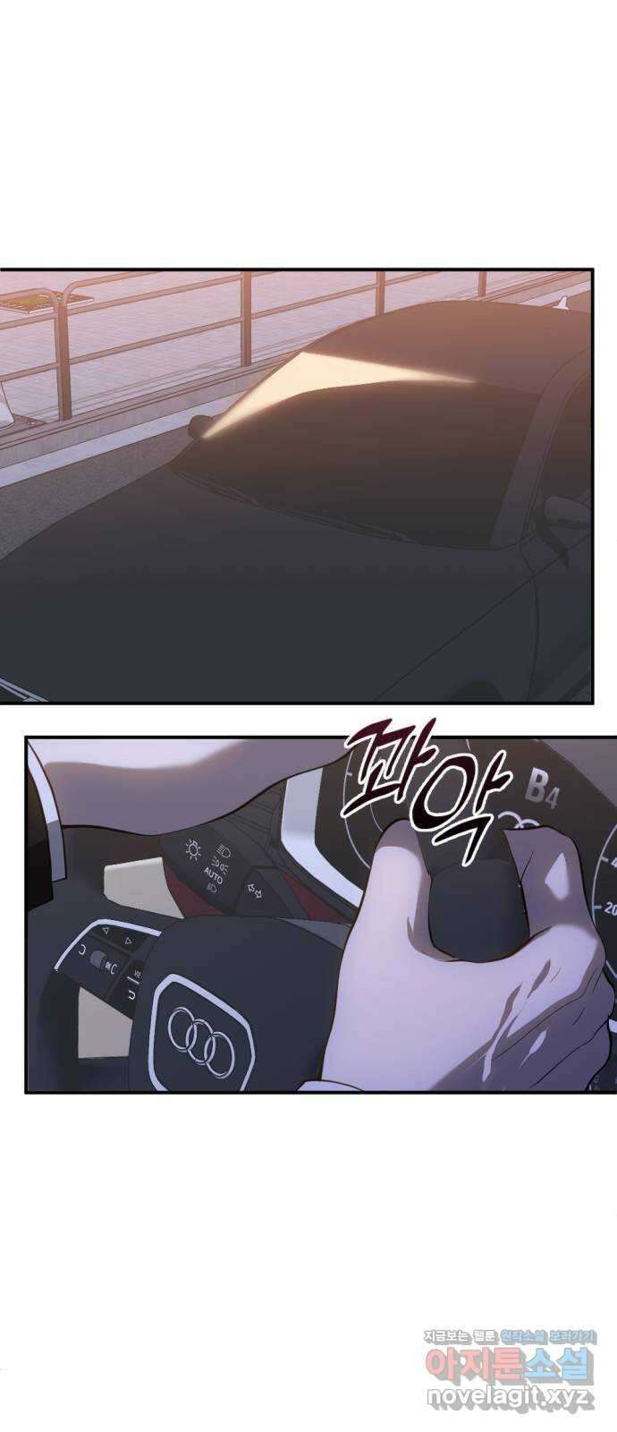 첫날밤만 세 번째 79화 1