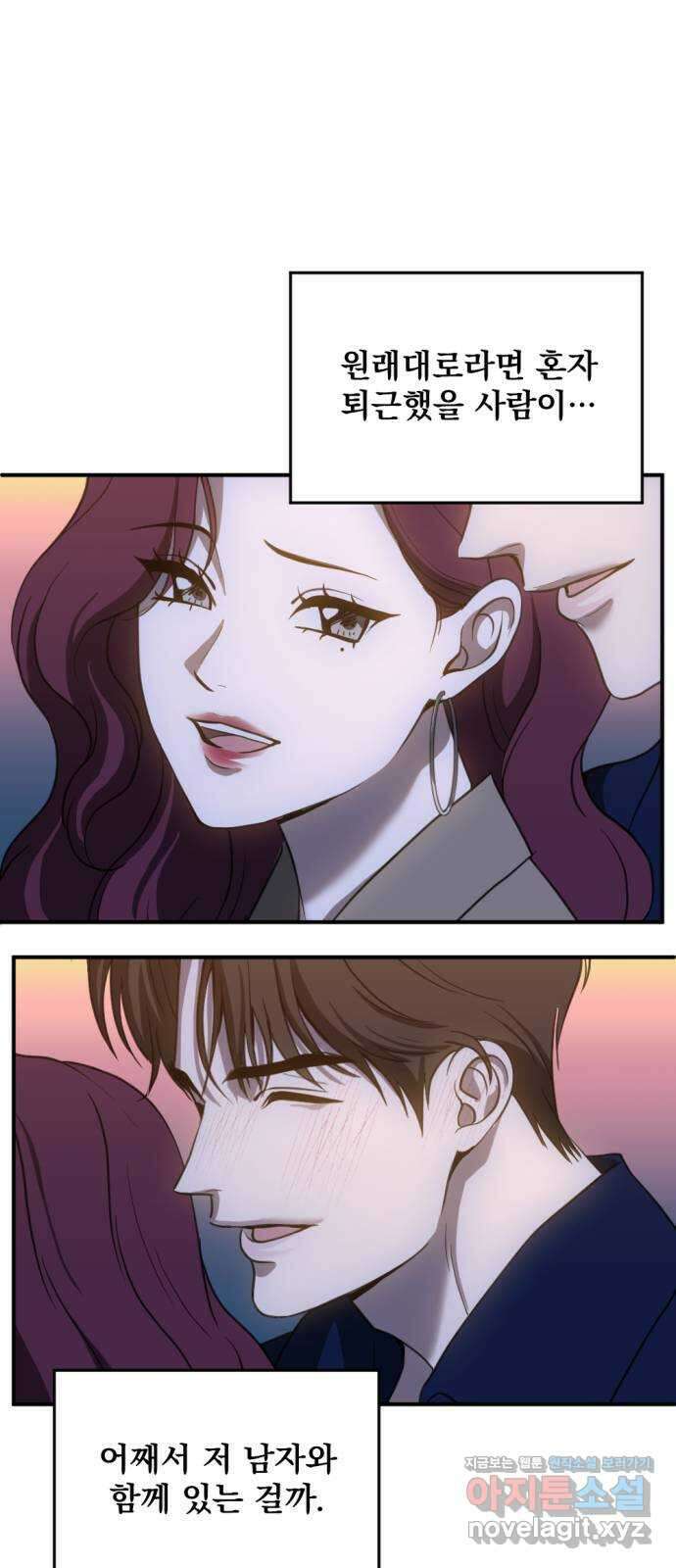 첫날밤만 세 번째 79화 3