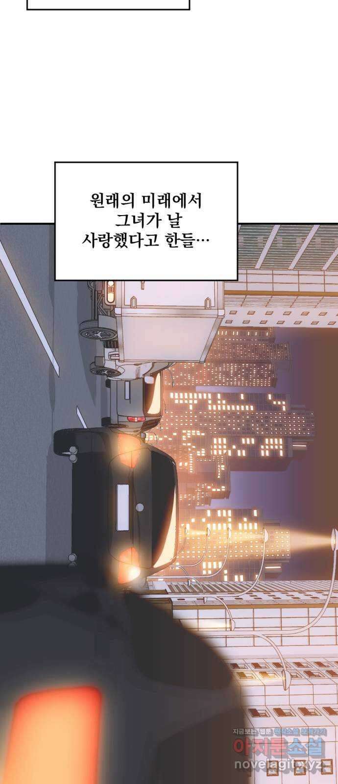 첫날밤만 세 번째 79화 4