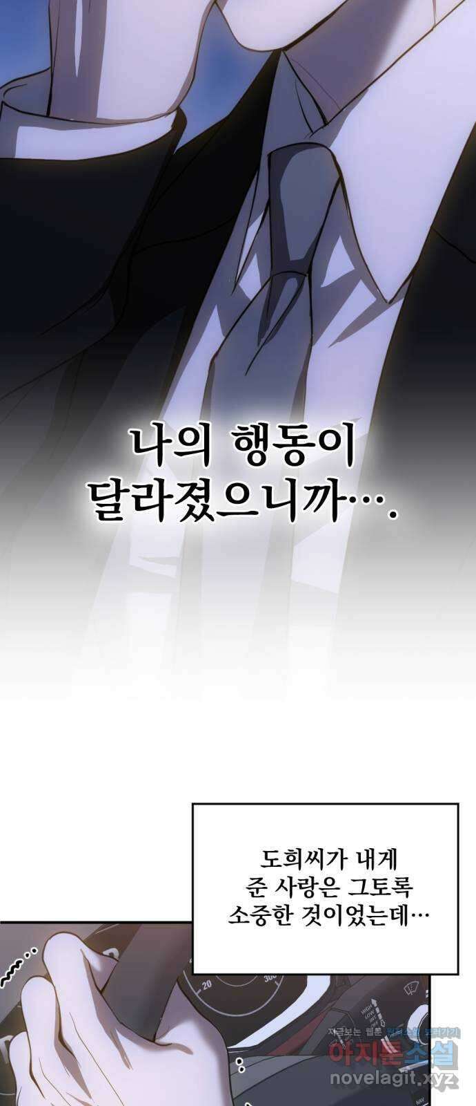 첫날밤만 세 번째 79화 6