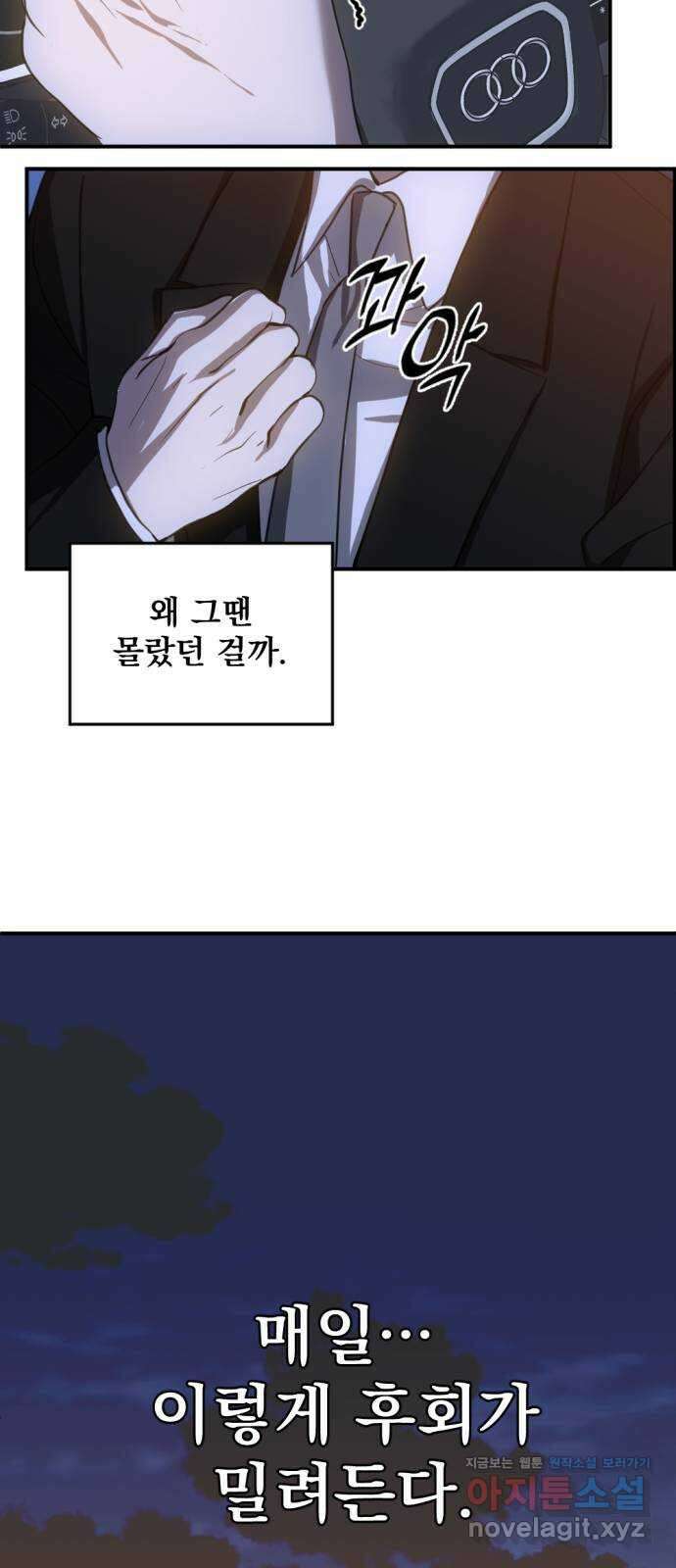 첫날밤만 세 번째 79화 7