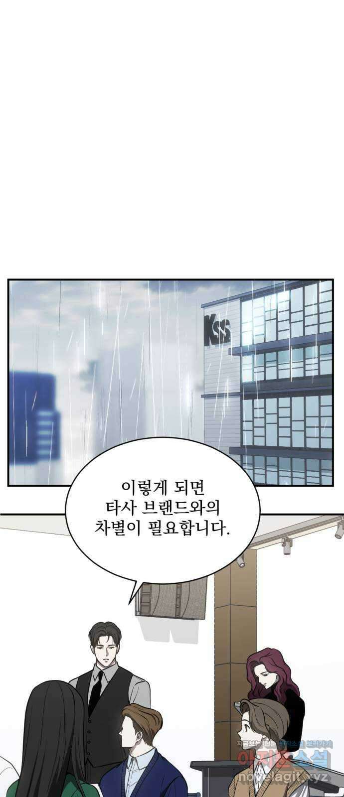 첫날밤만 세 번째 79화 9