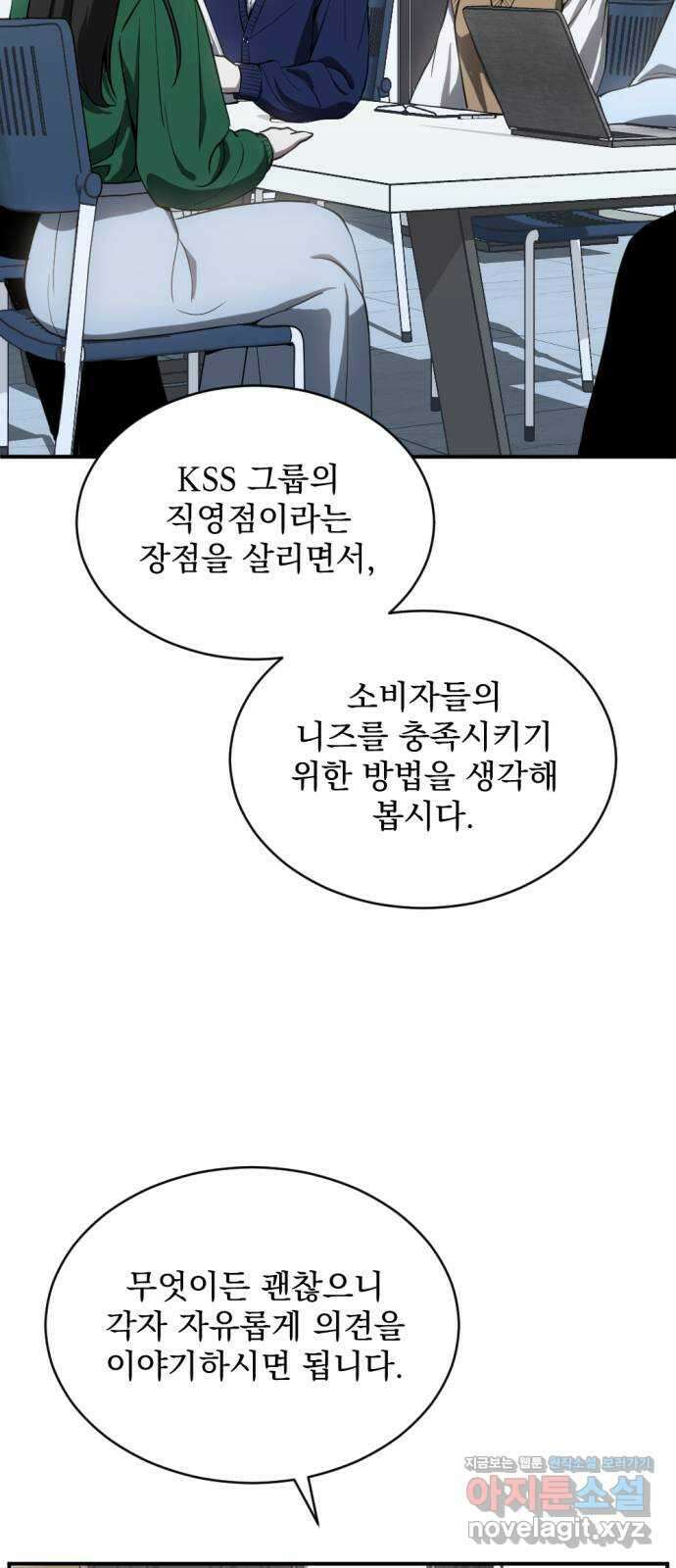첫날밤만 세 번째 79화 10