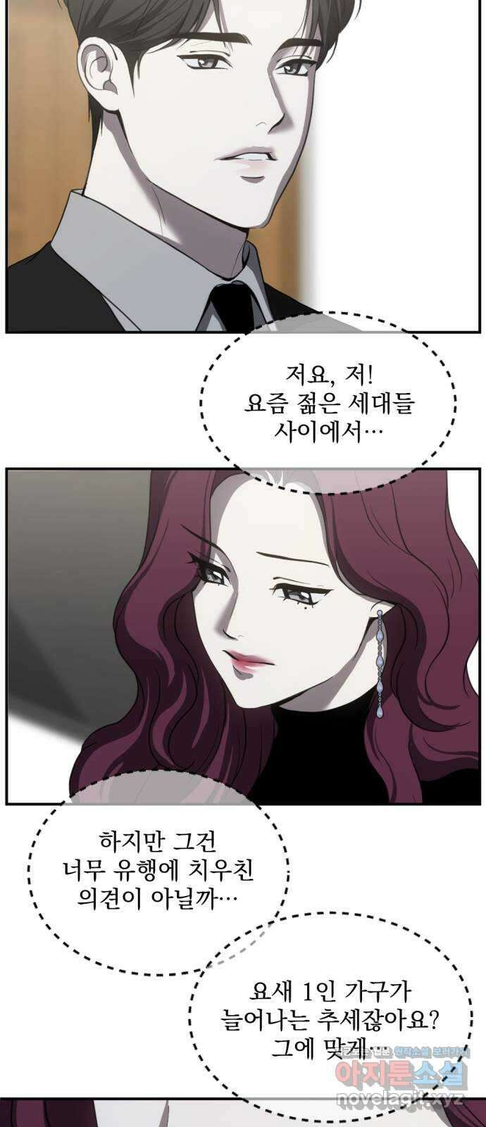 첫날밤만 세 번째 79화 11