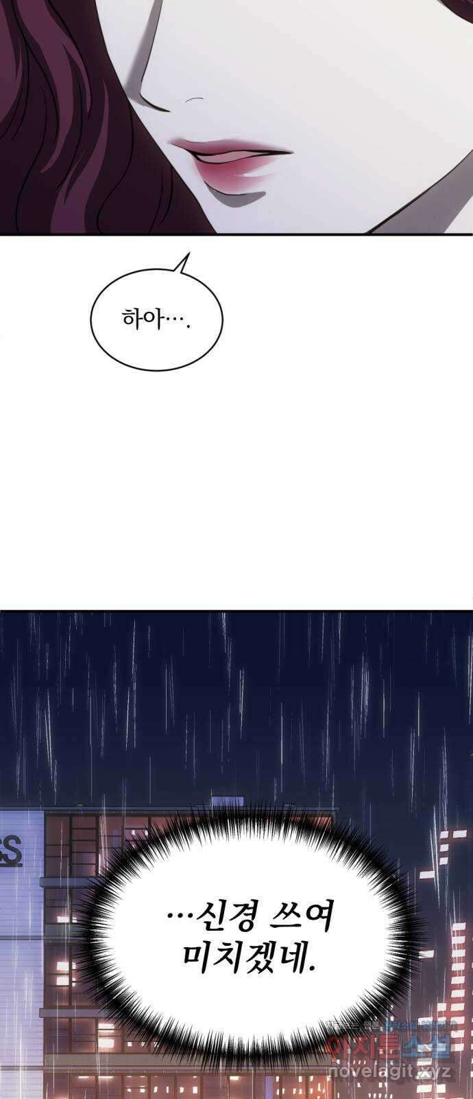 첫날밤만 세 번째 79화 12