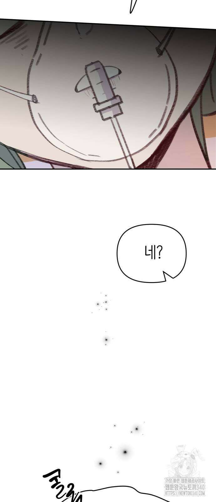 내가 사랑한 물고기 40화 2