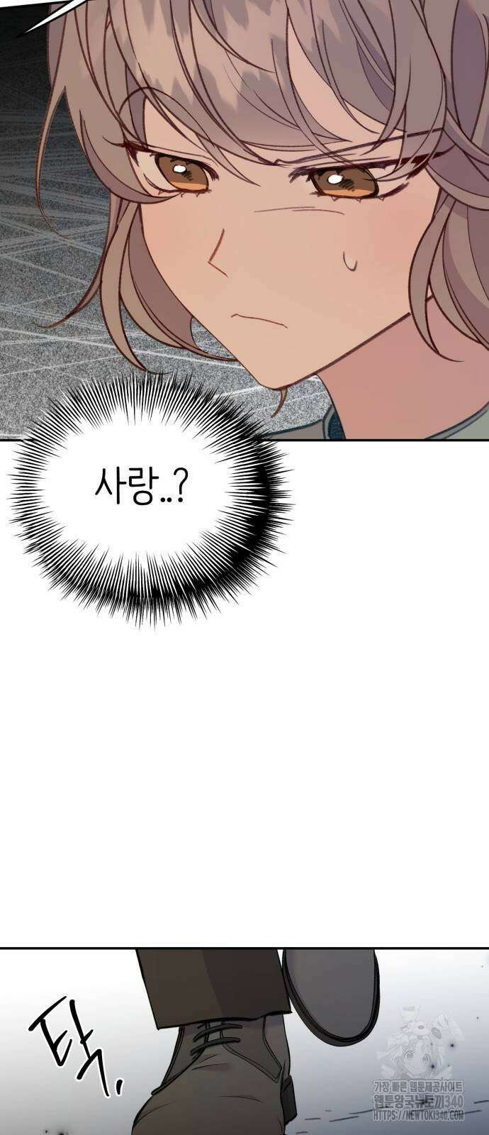 내가 사랑한 물고기 40화 5