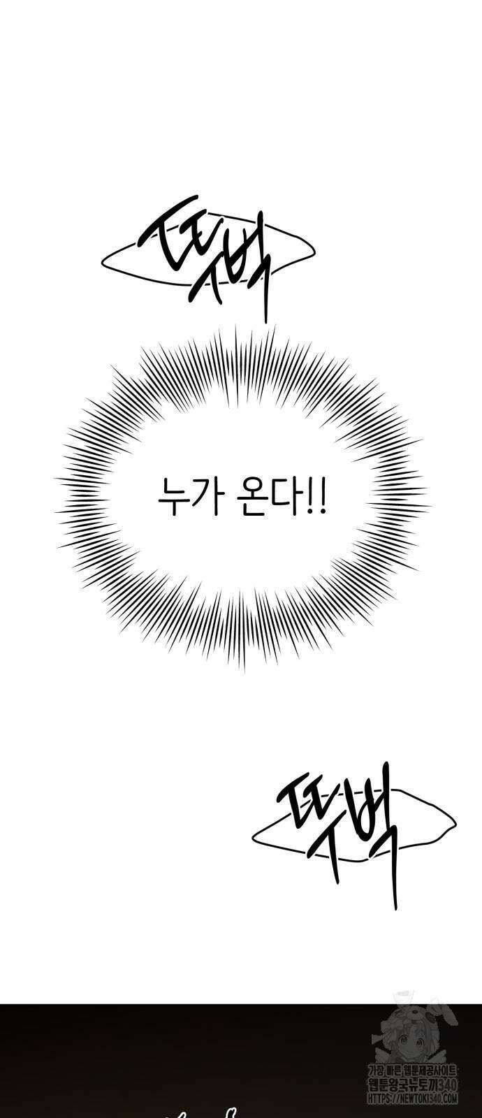 내가 사랑한 물고기 40화 7