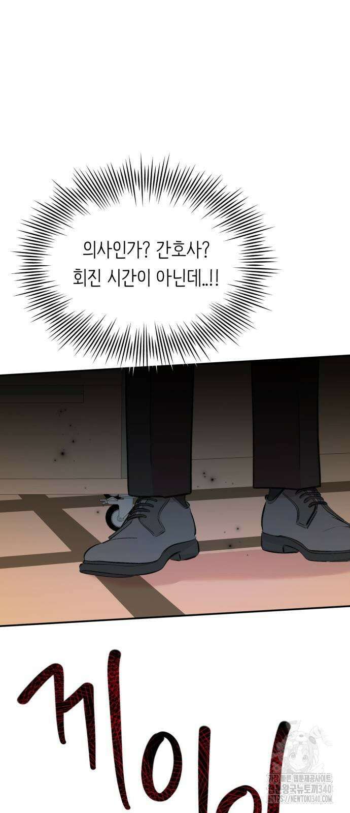 내가 사랑한 물고기 40화 10