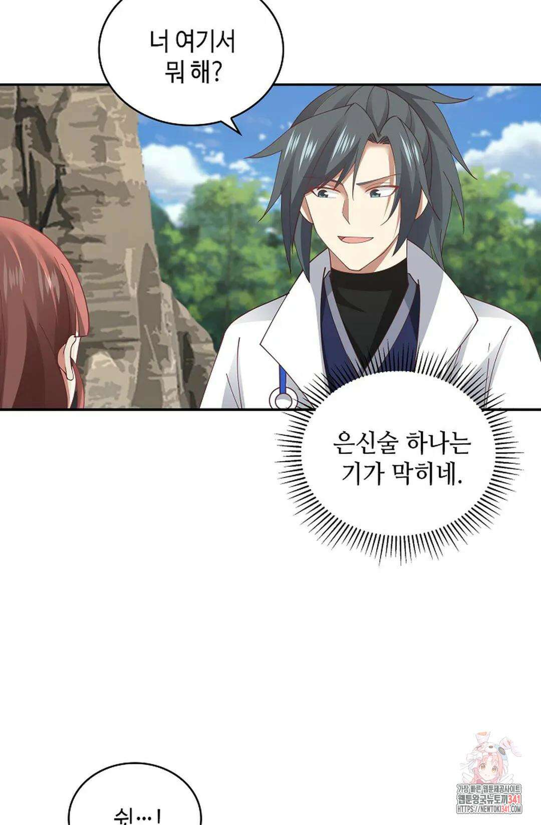 무련전봉 1255화 5