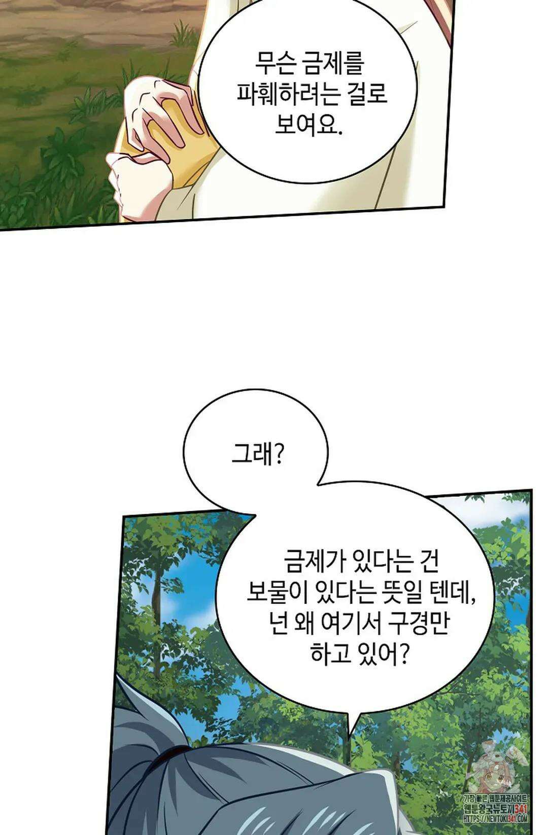 무련전봉 1255화 10