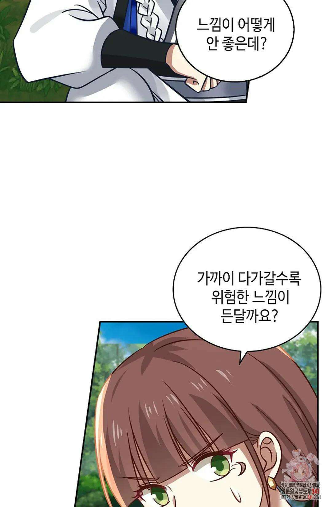 무련전봉 1255화 15