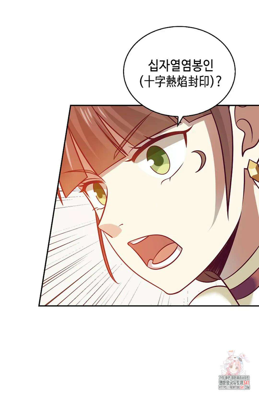 무련전봉 1255화 20