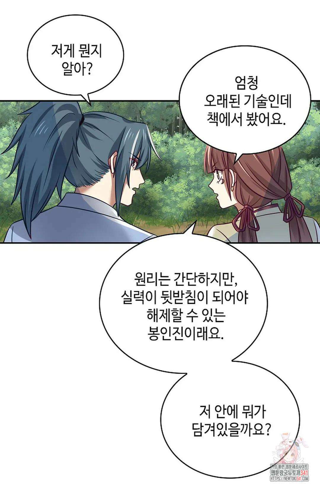 무련전봉 1255화 21