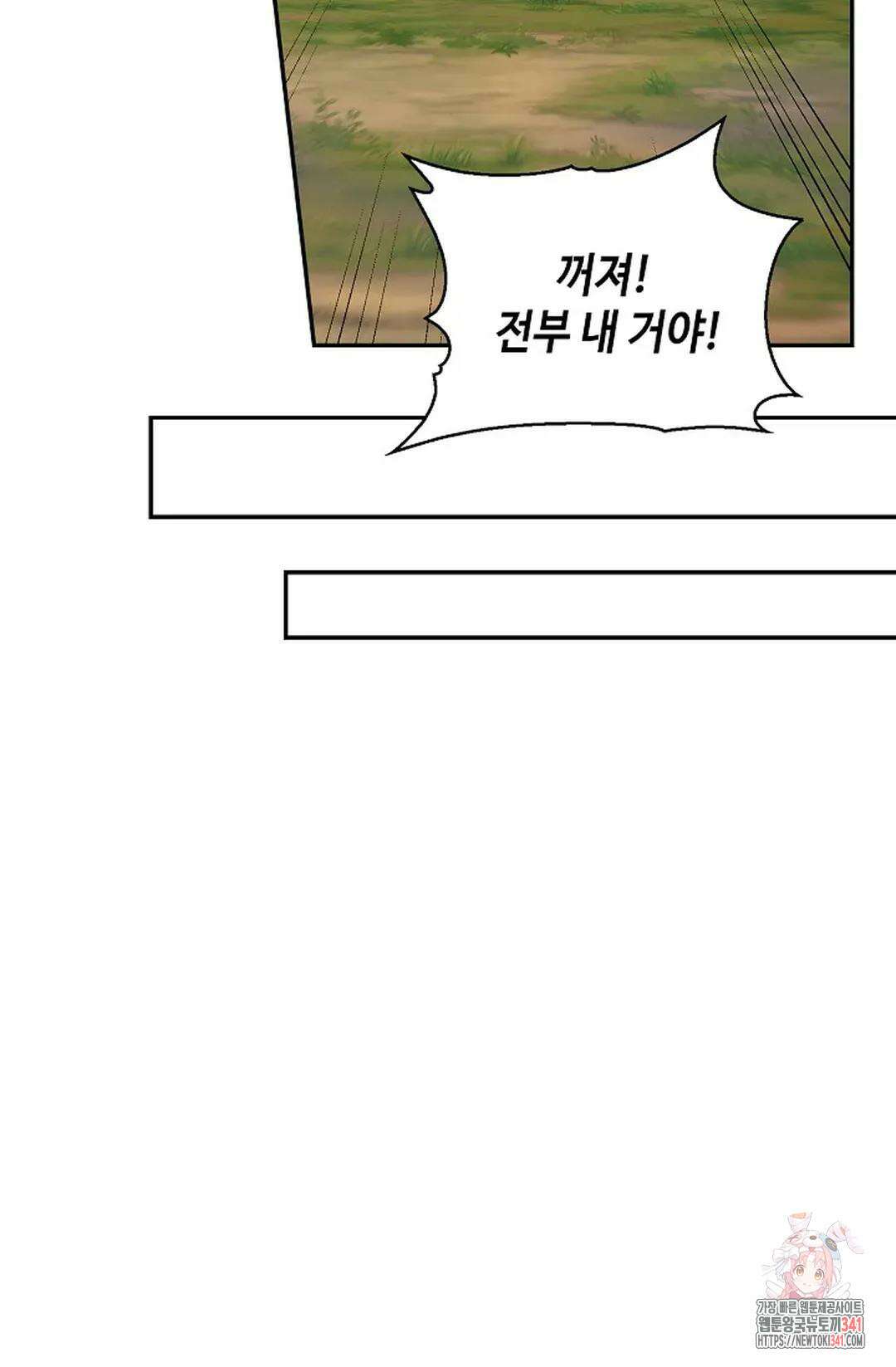 무련전봉 1255화 32