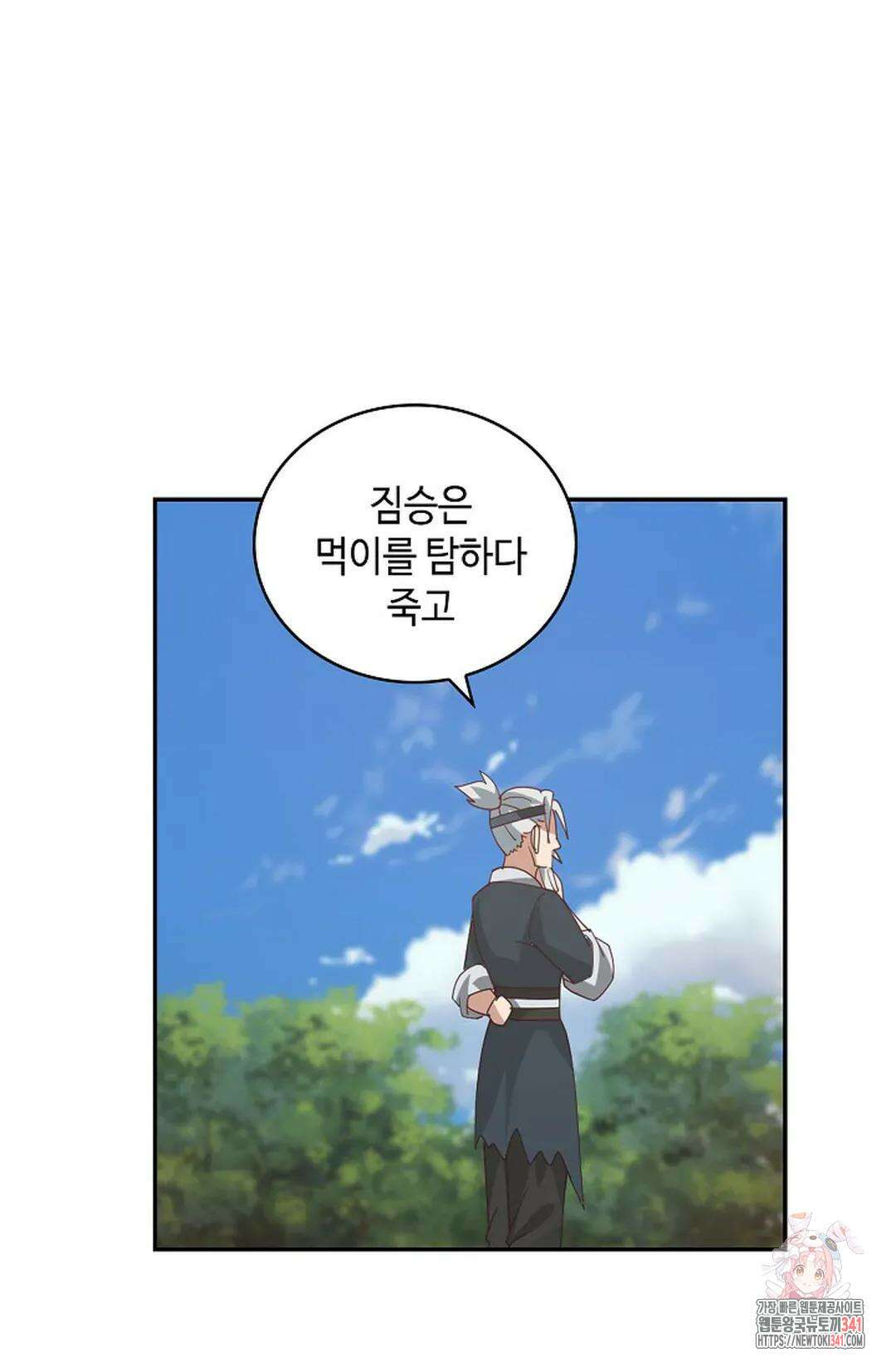 무련전봉 1255화 37
