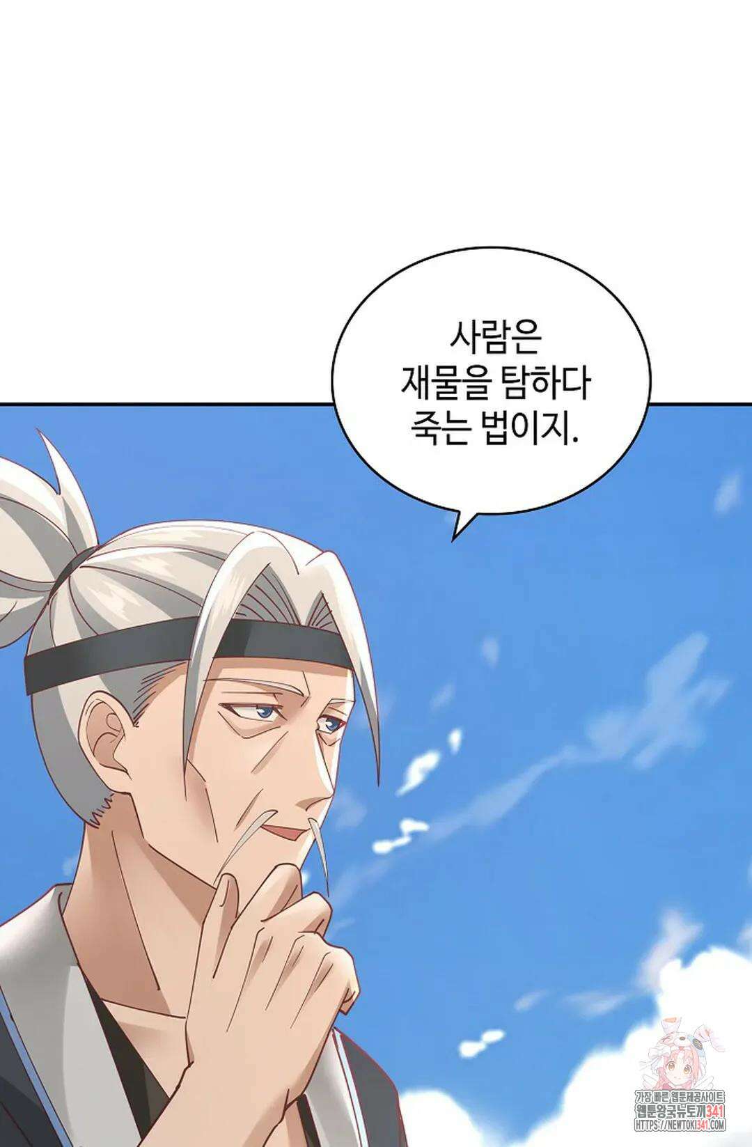 무련전봉 1255화 38