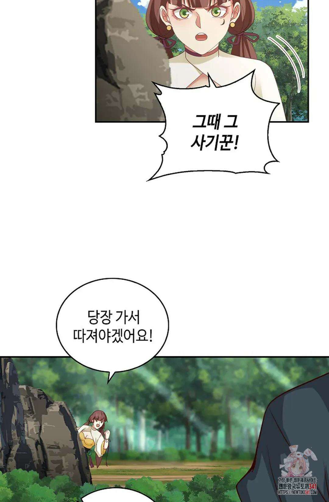 무련전봉 1255화 40