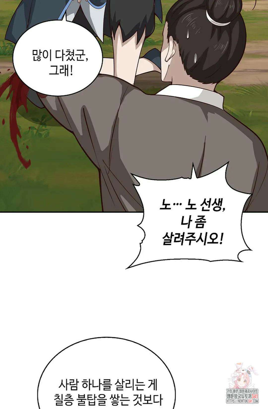 무련전봉 1255화 43