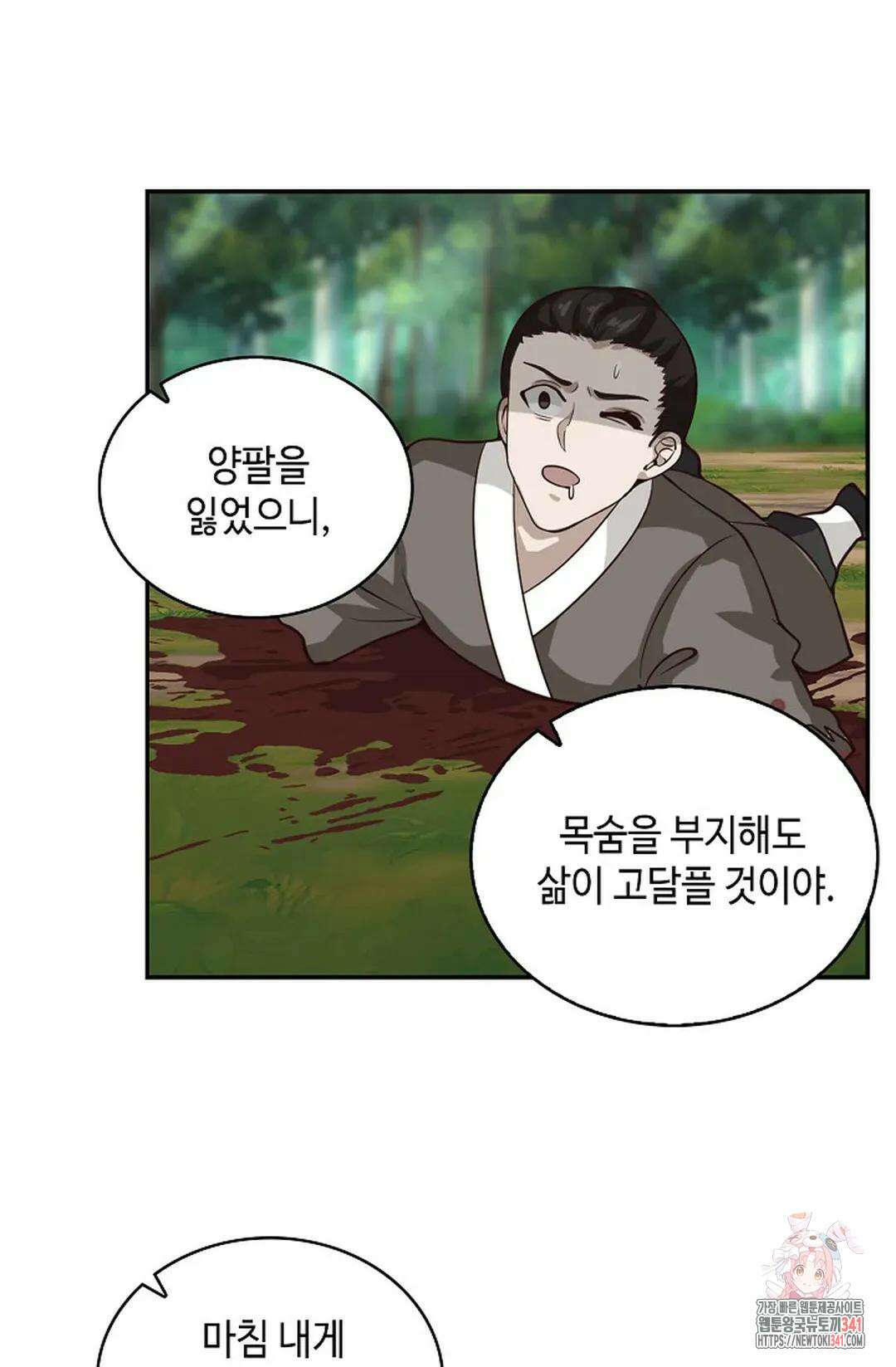 무련전봉 1255화 45