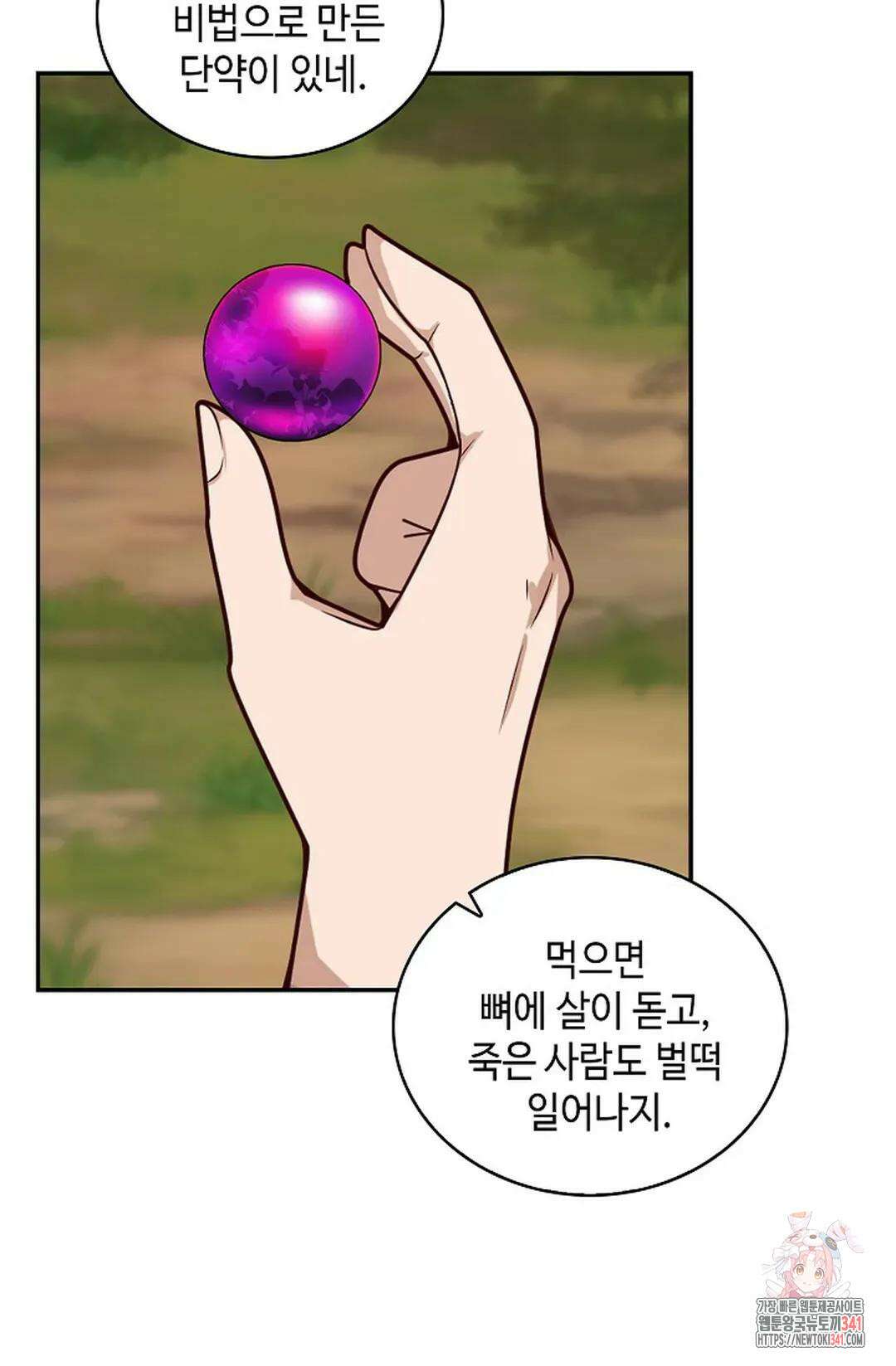 무련전봉 1255화 46