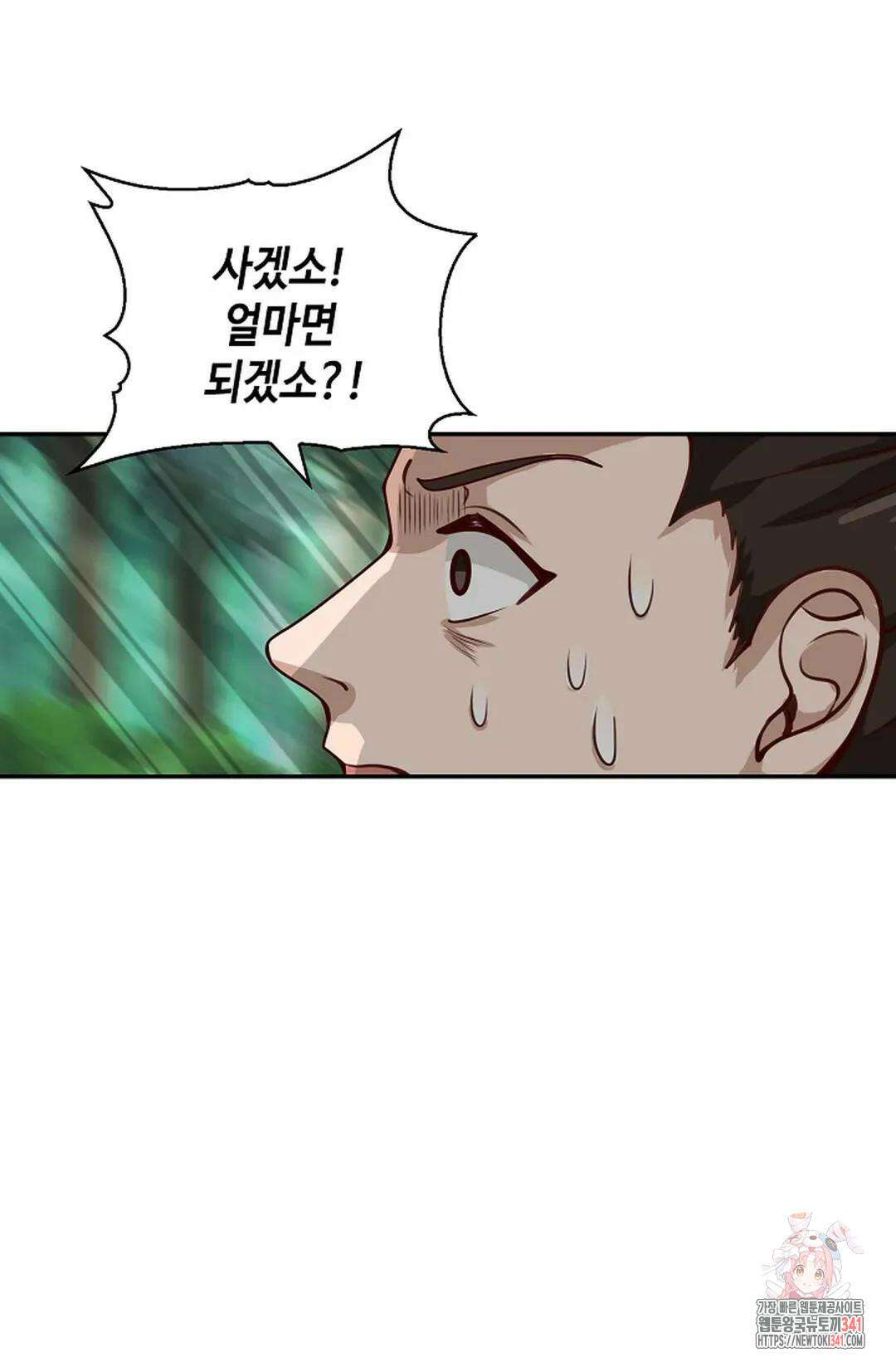 무련전봉 1255화 47