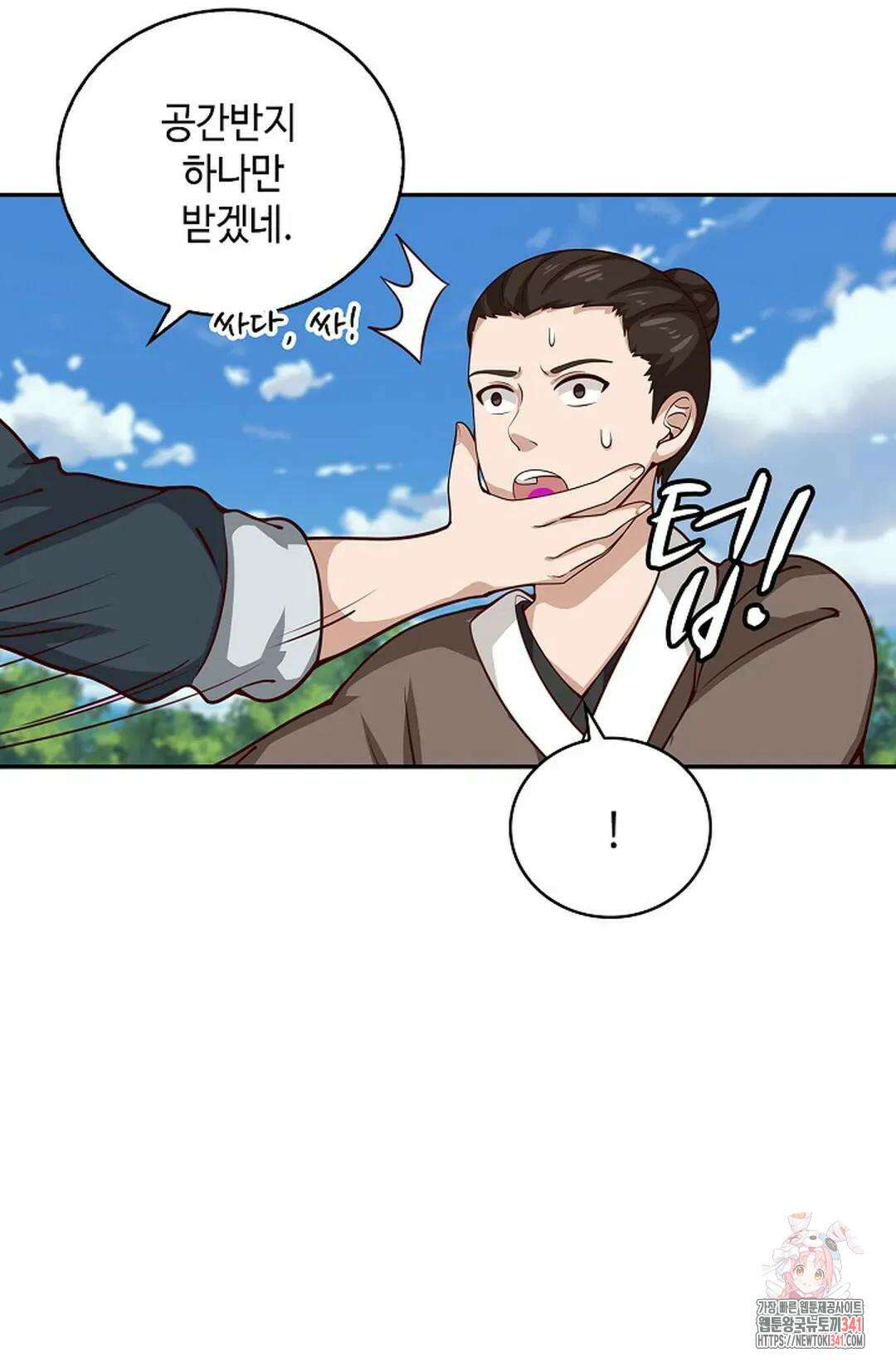 무련전봉 1255화 48
