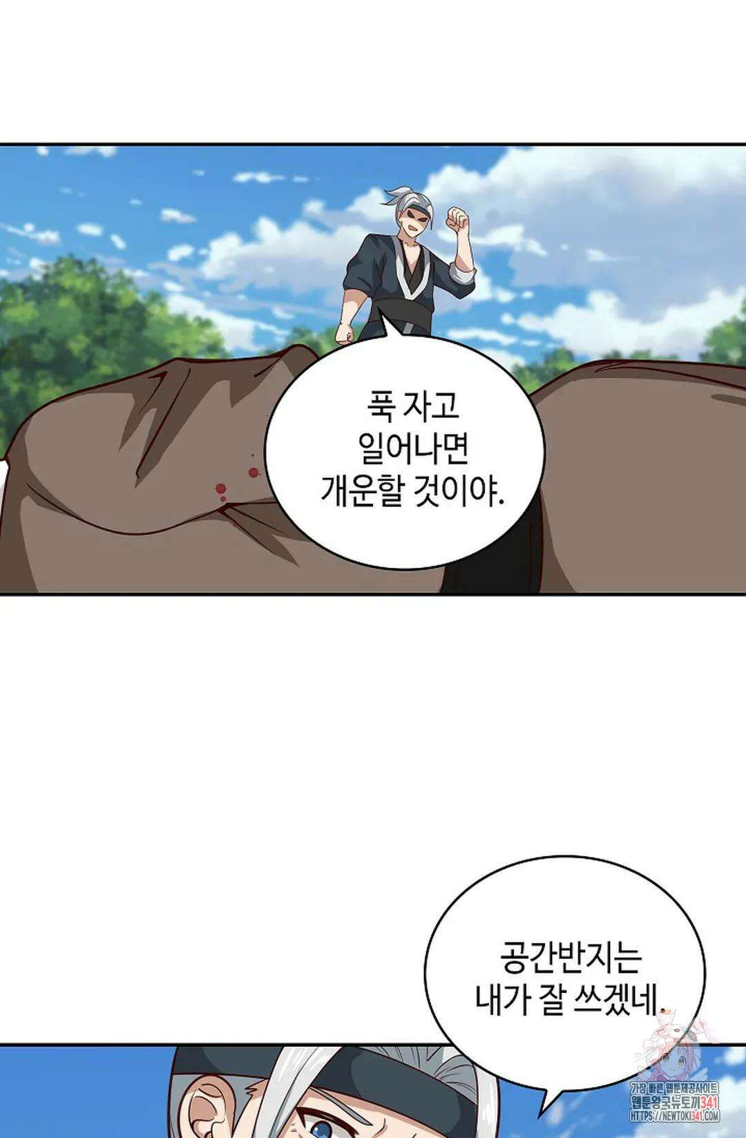 무련전봉 1255화 50