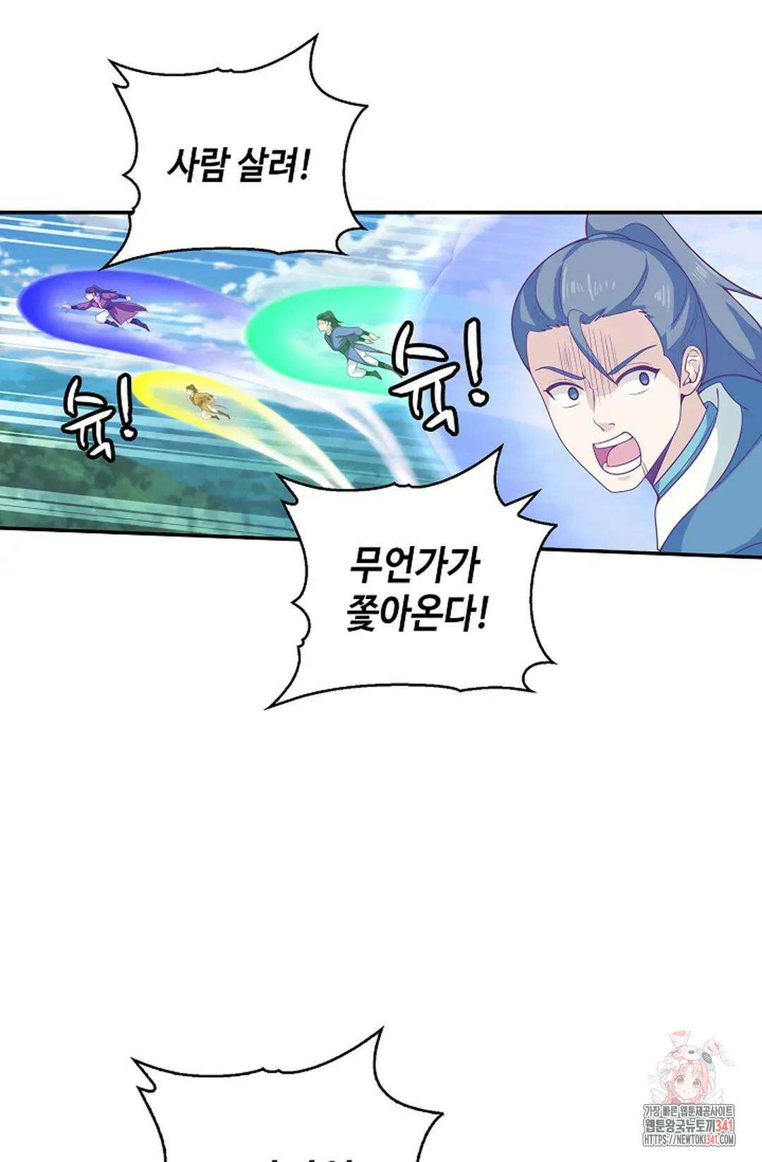 무련전봉 1255화 54