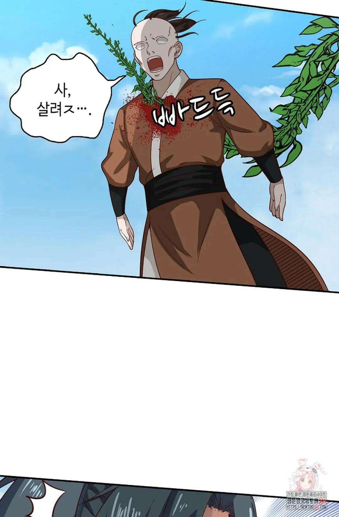 무련전봉 1255화 62