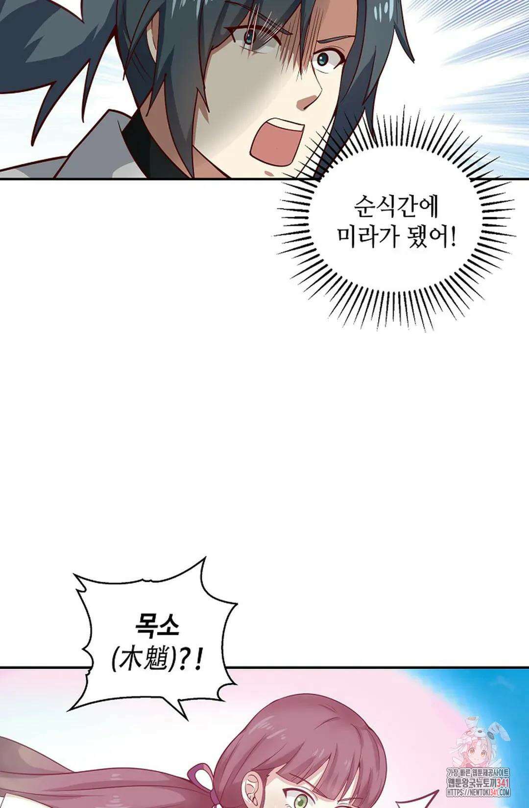 무련전봉 1255화 63