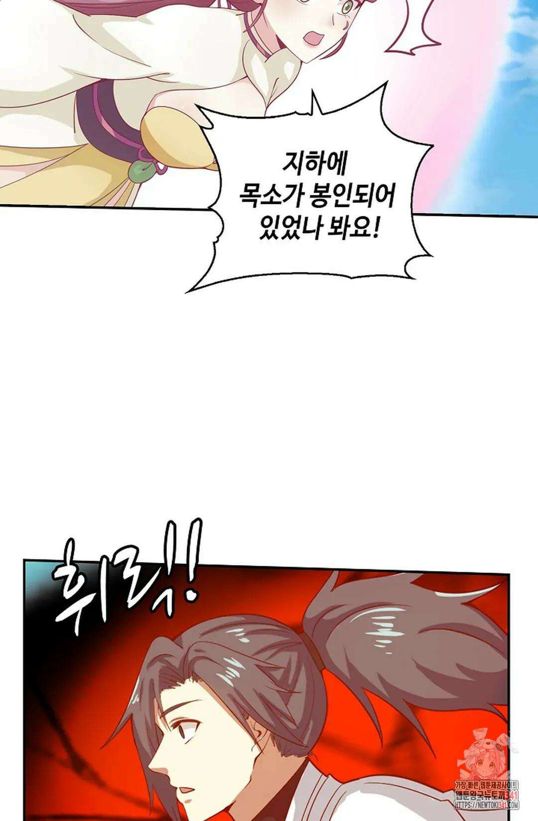 무련전봉 1255화 64