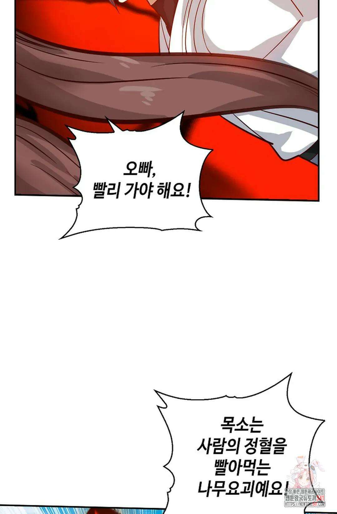 무련전봉 1255화 65