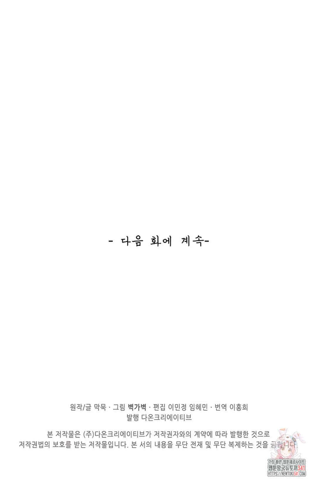 무련전봉 1255화 67
