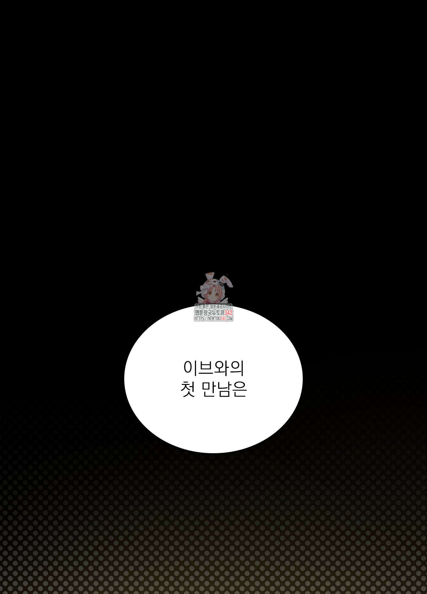 Dear. 00(디어, 제로제로) 7화 1